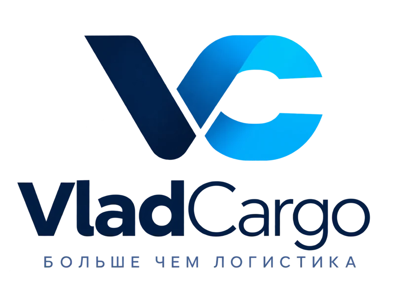 VladCargo — больше чем логистика